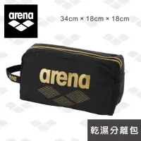 在飛比找momo購物網優惠-【arena】游泳包 專業防水乾濕分離男女收納包袋游泳裝備 