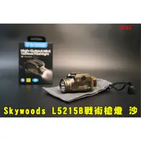 在飛比找蝦皮購物優惠-🚐台灣代理【翔準】Skywoods L5215B戰術槍燈(沙