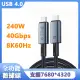 【LineQ】USB4.0 Type-C傳輸8K影音240W快充編織數據線-1米(PD快充)