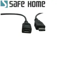 在飛比找松果購物優惠-SAFEHOME USB 20公分延長轉接線 3.1 TYP