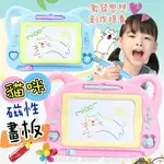 台灣現貨 貓咪磁性畫板 磁性畫板 兒童磁性畫板 磁性繪畫板 磁性塗鴉板 彩色磁性畫板 兒童畫板 重複畫板 寫字畫板 畫