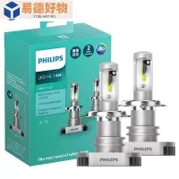 在飛比找Yahoo!奇摩拍賣優惠-飛利浦(PHILIPS)耀白光LED車燈 H4汽車燈泡大燈近