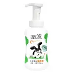 潤波-茶樹抗菌 牛奶泡泡慕絲洗手乳【300ML】新香味 檸檬馬鞭草