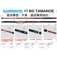 在飛比找蝦皮購物優惠-★臨海釣具旗艦館★24H營業 SHIMANO 17 BG T