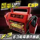【CSP】救車 X3超強力電源 電霸 同WP-127行動電源 USB 12V(可輕易啟動4500cc汽油引擎)