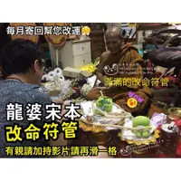 在飛比找蝦皮購物優惠-【純銀】個人命盤量身訂製專屬於你/妳的 本命符管/改命符管 