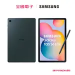 三星-灰 TAB S6 LITE WI-FI P610 SM-P610NZAABRI 【全國電子】