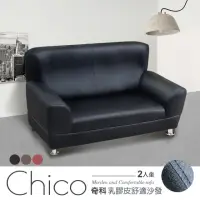 在飛比找momo購物網優惠-【IHouse】奇科 乳膠皮舒適沙發-2人坐