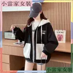 小當家女裝|韓版撞色休閒開衫外套女 連帽外套 寬鬆小個子衛衣 OVERSIZE外套 大尺碼外套女 長袖大學T外套 上衣女