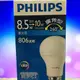 PHILIPS 飛利浦純淨光廣角型LED球泡燈8.5瓦E27-6500K白光