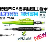 在飛比找蝦皮購物優惠-【台南丸豐工具】⊕獨家販售⊕【德國 PICA 工程筆 707