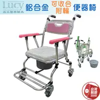 在飛比找蝦皮購物優惠-【台灣製造】LUCY 品正 鋁製專利 可調收合洗澡便器椅 可