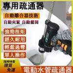 家用電動水管疏通器 廚房下水道通管機 馬桶疏通機 純銅電機 90°過彎單人操作高效疏通各種堵塞物