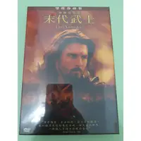 在飛比找蝦皮購物優惠-末代武士 湯姆克魯斯 正版全新未拆封DVD