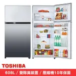 【TOSHIBA 東芝】608公升一級能效雙門-3℃抗菌鮮凍鏡面冰箱(GR-AG66T（X）)