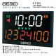 (全新) SEIKO KT-601 室內 電子計分板 運動 計時器 計分器 比賽 競賽 籃球 排球 柔道 日本公司貨