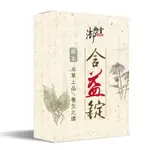 御典堂含益錠 (30粒/盒)