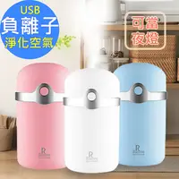 在飛比找PChome24h購物優惠-【Runve嫩芙】奈米級霧化加濕器/水氧機(ARBD-101