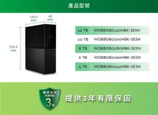 WD My Book 16TB USB3.0 3.5吋外接硬碟