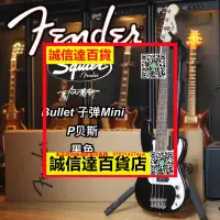 在飛比找露天拍賣優惠-(可開發票)Fender/Squier子彈Bullet旅行m