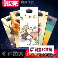 在飛比找Yahoo!奇摩拍賣優惠-玻璃貼索尼Xperia 10 plus手機殼軟硅膠防摔son