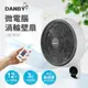 【DANBY丹比】12吋微電腦渦輪壁扇/循環扇/遙控扇/免拉繩/家用/商用/小吃店愛用(DB-7AFW)