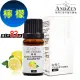 【 ANDZEN 】單方純精油10ml-檸檬 天然 草本