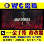 【WC電玩】PC 心靈殺手 2 ALAN WAKE 2 艾倫醒醒 阿蘭醒醒 修改器 金手指 EPIC