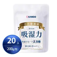在飛比找momo購物網優惠-【Kando】20入-200g 立式除濕袋(除濕包 除濕劑)