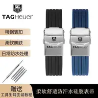 在飛比找蝦皮購物優惠-適用泰格豪雅TAG HEUER競潛F1橡膠帶防水汗男橡膠手錶