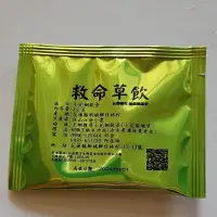 在飛比找蝦皮購物優惠-保健養生茶/救命草飲/藥草茶包/20包以上才出貨