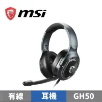 在飛比找蝦皮商城優惠-MSI 微星 IMMERSE GH50 電競耳機