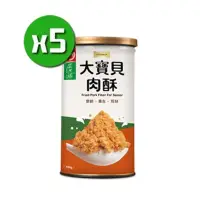 在飛比找PChome24h購物優惠-【台糖安心豚】大寶貝肉酥x5罐(180g/罐)