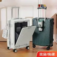 在飛比找樂天市場購物網優惠-配行李箱套 出國專用 USB多功能行李箱 前置開口鋁框行李箱