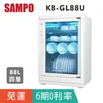 分期免運【SAMPO聲寶】KB-GL88U 四層88L紫外線烘碗機