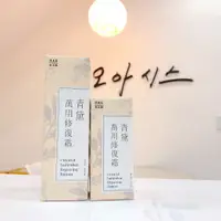 在飛比找樂天市場購物網優惠-【HAE 肌本職】青黛萬用修復霜 (30ml/100ml) 