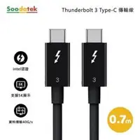 在飛比找PLANET9優惠-【Soodatek】SCCT3 / Thunderbolt 