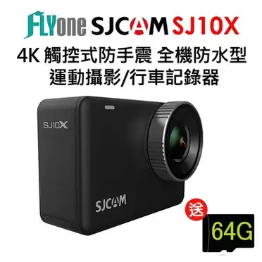 SJCAM SJ10X Action 全機防水型運動攝影機 機車行車紀錄器 運動相機 戶外運動攝影機 直播 原廠公司貨