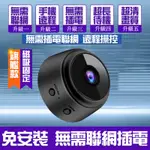 🔥迷你監控 台灣固保🔥 智能監控攝像頭 迷你無線監控 攝像頭無網無電可用 針孔監控攝像頭 小巧 遠程監控迷你無線攝像頭