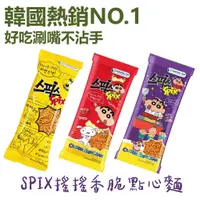 在飛比找蝦皮購物優惠-世界GO (單包) 韓國 SPIX 搖搖香脆點心麵 BBQ 