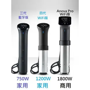 大功率低溫慢煮機商用美國Anova Pro牛排分子料理烹調烹飪棒1800W