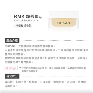 【RMK】經典棕采輕潤口紅+護唇膏買1送1組 # 05