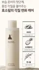 FLASKIN RICE ENZYME PROTEIN TONER 250ml - MILD PEELING