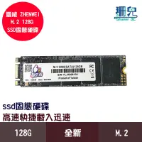 在飛比找蝦皮商城優惠-ZHENWEI 震威 128GB 256GB 512GB M