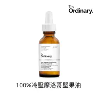 在飛比找momo購物網優惠-【The Ordinary】有機冷榨摩洛哥堅果油(頭皮滋養、