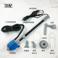 在飛比找樂天市場購物網優惠-新款1 10V 水族魚 缸電動 換水器 洗沙器多功能抽吸汙機