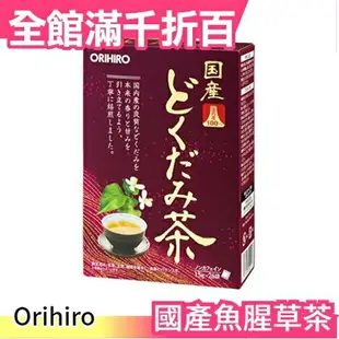 日本 Orihiro國產魚腥草茶1.5g×26袋 茶包 生日聖誕冬季飲品養生茶飲日本茶【小福部屋】