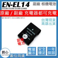 在飛比找蝦皮購物優惠-創心 Nikon EN-EL14 ENEL14 電池 D31