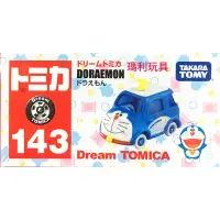 在飛比找蝦皮購物優惠-Dream TOMICA No.143 哆啦A夢車