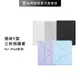 【台灣倍思】Y型 三折保護套/防摔殼 簡尚系列 iPad Mini 三折保護套 (10折)